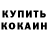 Кокаин FishScale Arthur Zalinyan
