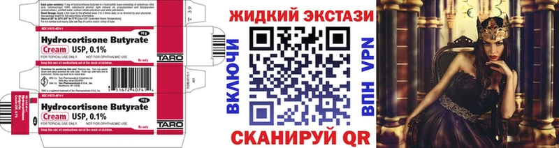 darknet официальный сайт  Уфа  Бутират Butirat  купить наркоту 
