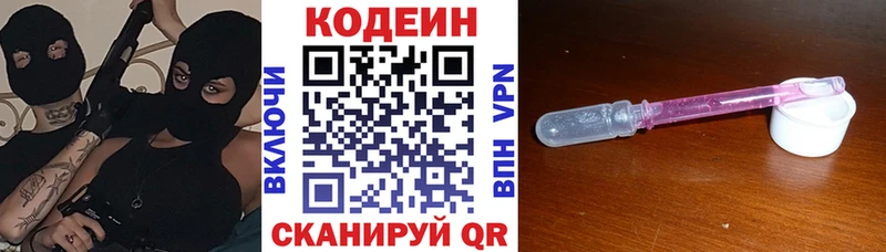 Кодеин напиток Lean (лин)  Уфа 