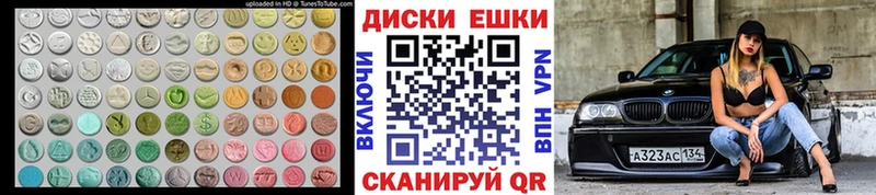 Ecstasy диски  Уфа 