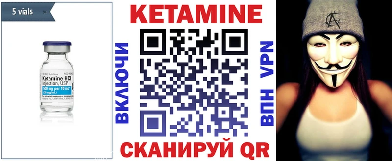 КЕТАМИН VHQ Уфа